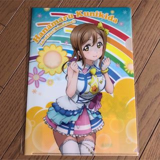 ラブライブ　アクア　国木田花丸　クリアファイル(クリアファイル)