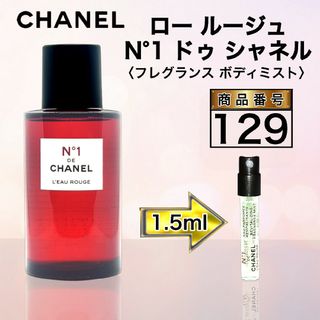 シャネル(CHANEL)のロー ルージュ N°1 ドゥ シャネル　　　　　〈ヘア＆ボディミスト〉【129】(香水(女性用))