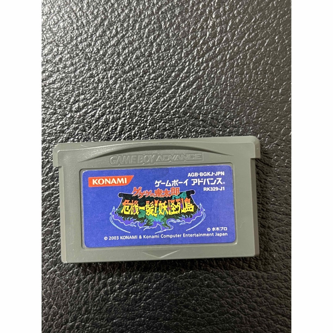 ゲゲゲの鬼太郎 危機一髪!妖怪列島 ゲームボーイアドバンス ゲゲゲの鬼太郎 危機一髪!妖怪列島 ゲームボーイアドバンス