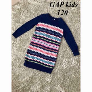 ギャップキッズ(GAP Kids)のGAP kids ギャップ　ワンピース　ニットワンピース 長袖　120(ワンピース)