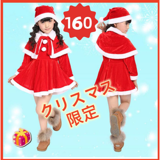 クリスマス サンタ服 女の子160 ベビー服 キッズ コスチューム コスプレ(ワンピース)