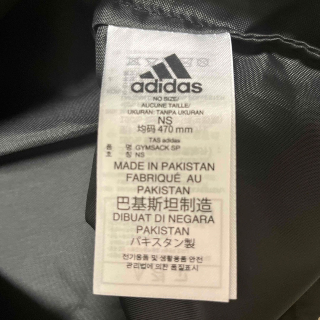 adidas(アディダス)のお値下adidas ナップザック　黒 スポーツ/アウトドアのトレーニング/エクササイズ(その他)の商品写真