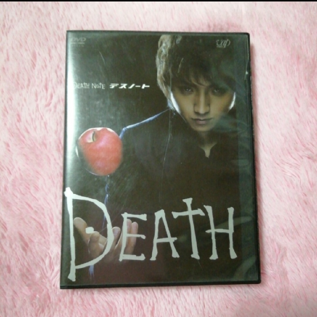 DEATH NOTE　前編 エンタメ/ホビーのDVD/ブルーレイ(日本映画)の商品写真