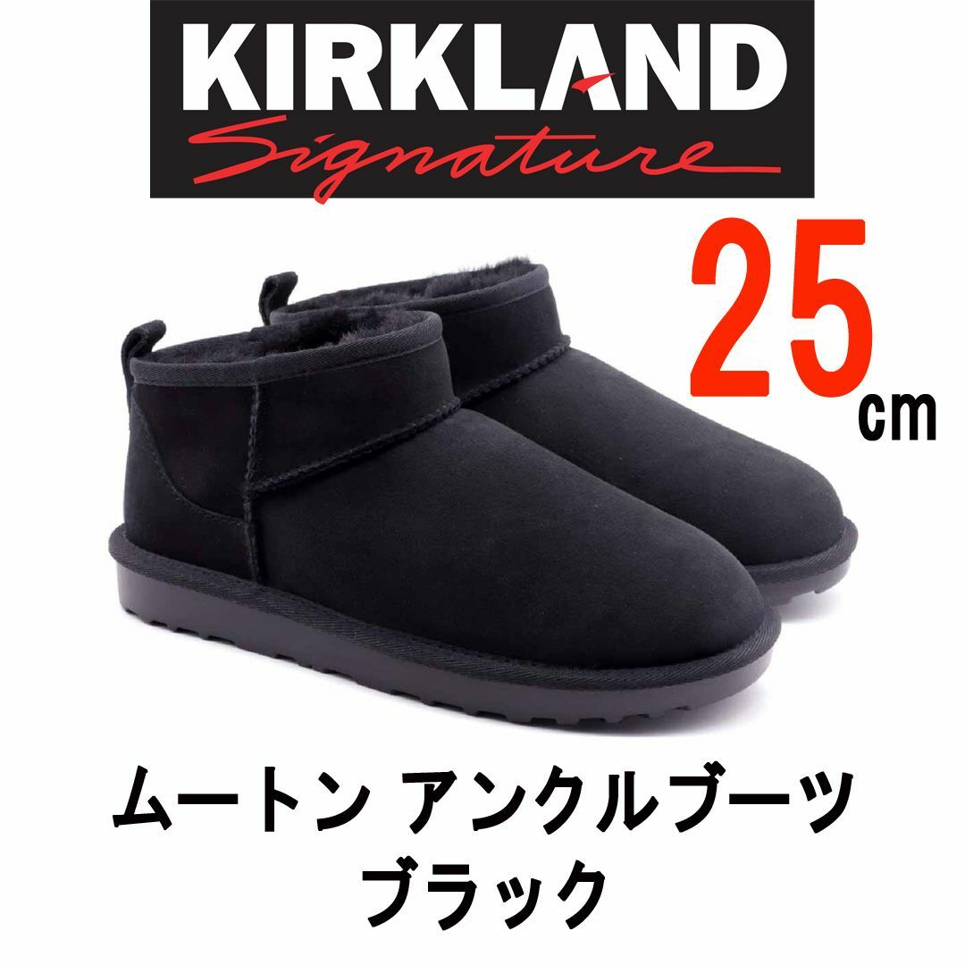 KIRKANDブーツ