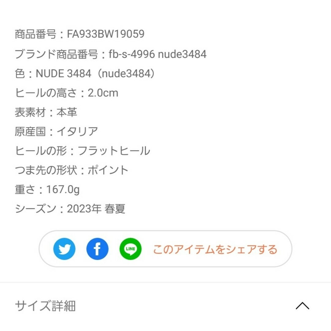 FABIO RUSCONI(ファビオルスコーニ)のファビオルスコーニ　パンプス　36 レディースの靴/シューズ(ハイヒール/パンプス)の商品写真