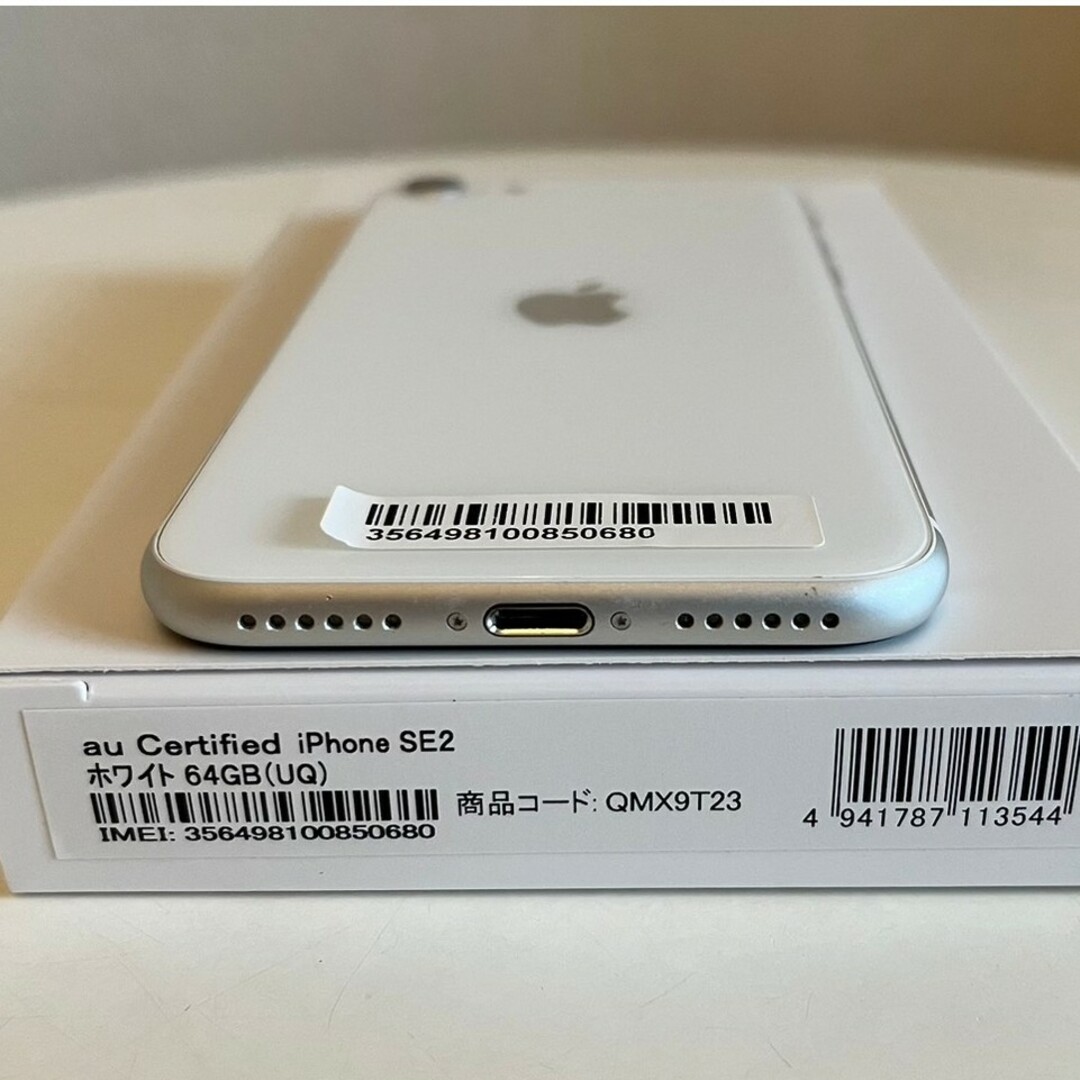 (新品未使用) Iphone SE2 (第２世代) ホワイト 64GB