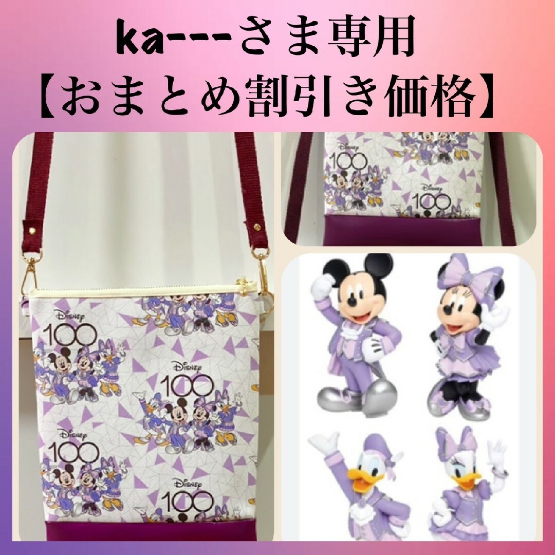 Disney(ディズニー)のka----さま専用【おまとめ割引き価格】 レディースのバッグ(ショルダーバッグ)の商品写真