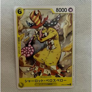 Carte 107 - Lamincards One Piece 107