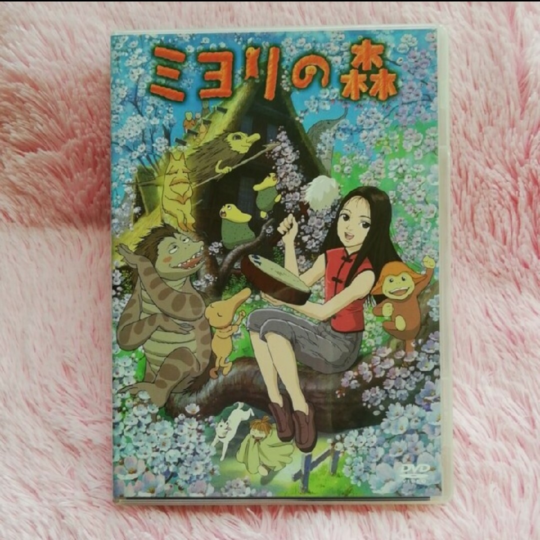 ミヨリの森　DVD エンタメ/ホビーのDVD/ブルーレイ(アニメ)の商品写真