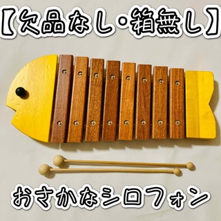 新品　ボーネルンド　ベビーシロフォン　箱無し