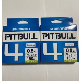 シマノ ピットブル4 0.8号 PEライン 150m 2個セット 未使用品(釣り糸/ライン)