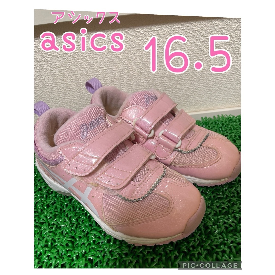 asics(アシックス)のasics アシックス　スニーカー　16.5センチ ピンク キッズ/ベビー/マタニティのキッズ靴/シューズ(15cm~)(スニーカー)の商品写真