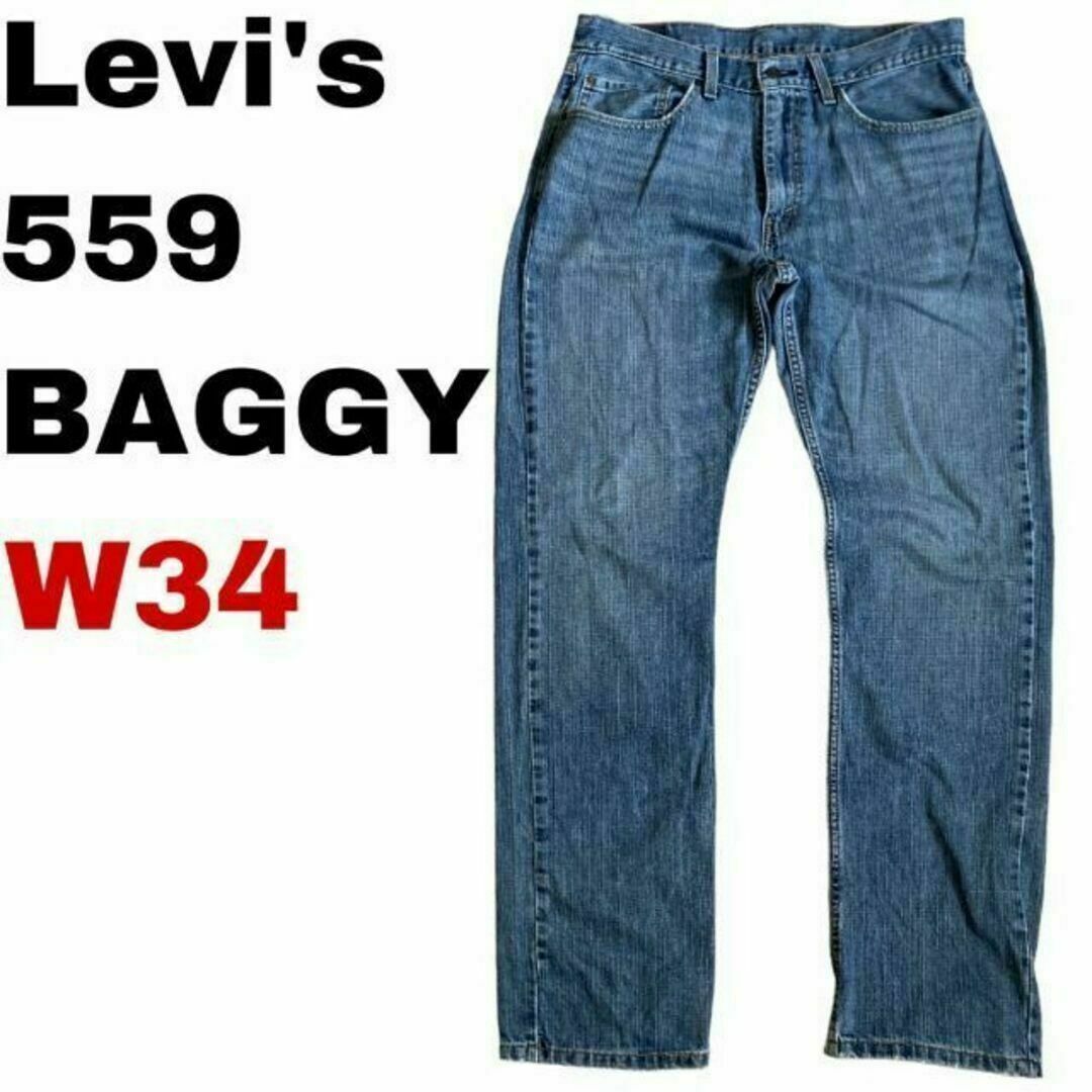 Levi's - 53m リーバイス559 W34 デニム ジーンズ 太め リラックス ...