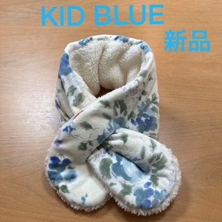 キッドブルー(KID BLUE)の新品　KID BLUEキッドブルー　ネックウォーマー　フラワープリント(ネックウォーマー)
