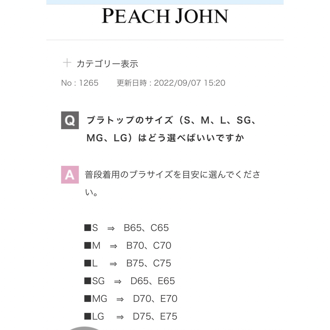 PEACH JOHN(ピーチジョン)のピーチジョン　ベアトップ レディースのトップス(ベアトップ/チューブトップ)の商品写真