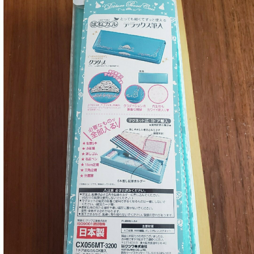 KUTSUWA(クツワ)の■新品未使用　はねカル　筆箱　女の子　クラリーノ　パールミントグリーン インテリア/住まい/日用品の文房具(ペンケース/筆箱)の商品写真