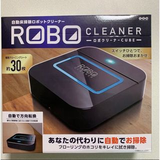 自動床掃除ロボットクリーナーCUBE 自動方向転換(掃除機)