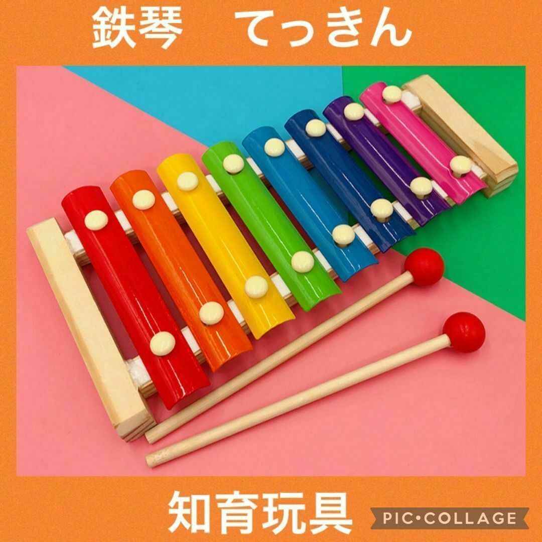 【人気】鉄琴　木琴　楽器　おもちゃ　玩具　知育玩具 キッズ/ベビー/マタニティのおもちゃ(知育玩具)の商品写真