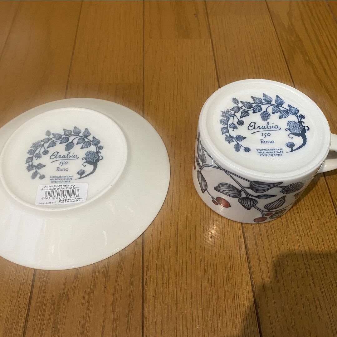 アラビア ルノ フロストベリー 280ml ティーカップ 16.5㎝プレート-