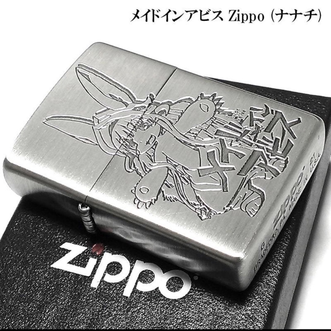 ZIPPO(ジッポー)のメイドインアビス　ナナチ　zippoライター メンズのファッション小物(タバコグッズ)の商品写真