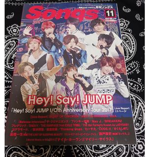 月刊Songs 2017年3月号 vol.171 最新号 切り抜き