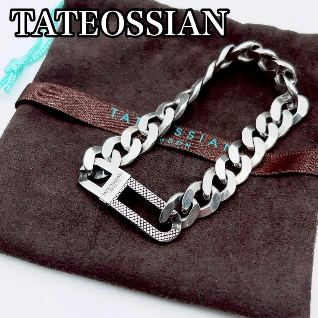 TATEOSSIAN タテオシアン シルバー ブレスレット - ブレスレット