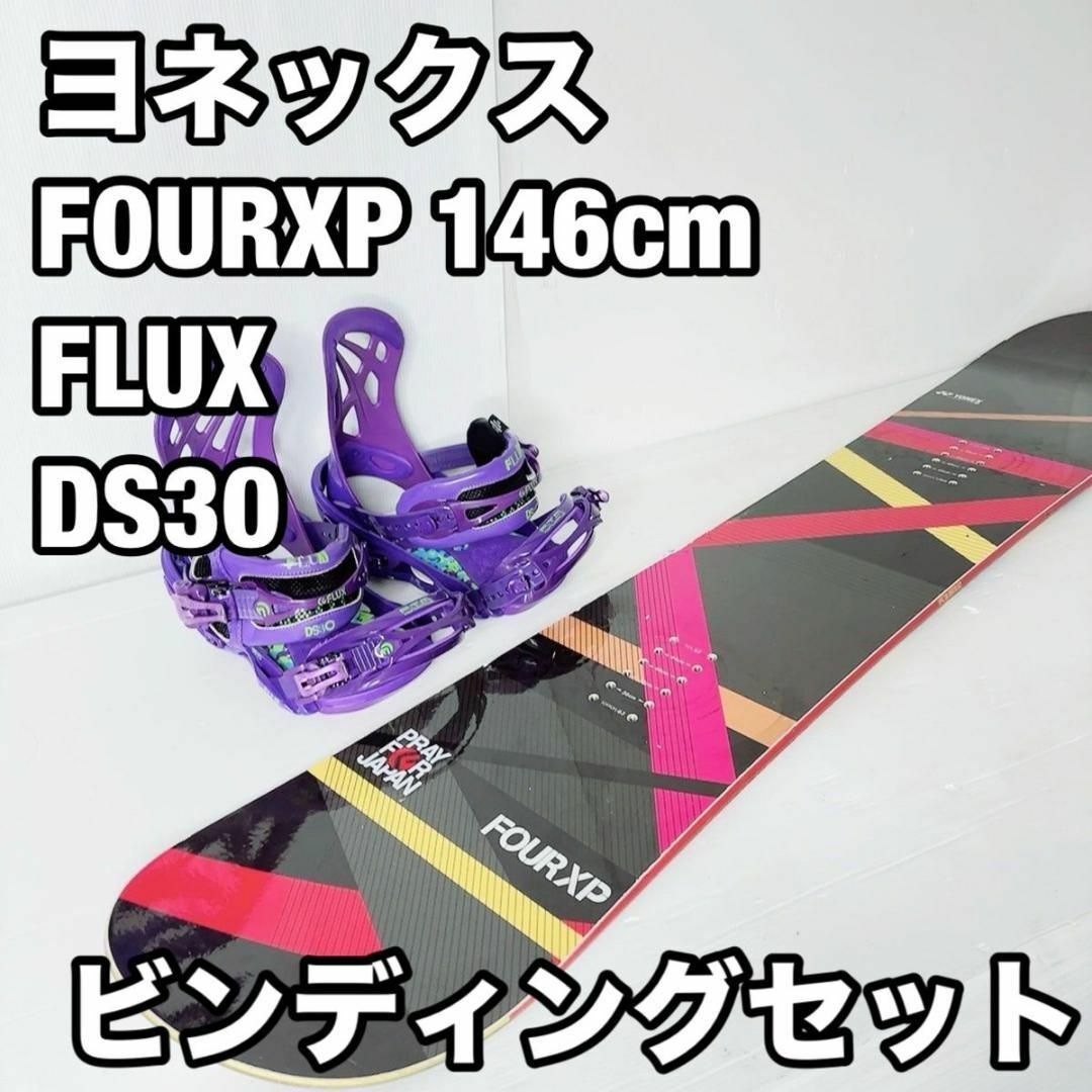 YONEX - YONEX FOUR XP 146 FLUX ビンディング DS30の通販 by リユース ...