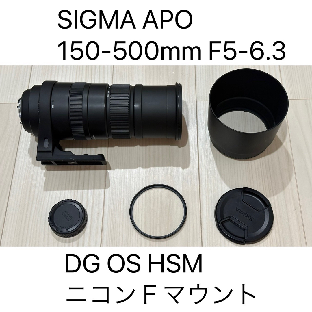 SIGMA APO 150-500mm F5-6.3 DG OS HSM SIGMA APO 150-500mm F5-6.3 DG OS HSM