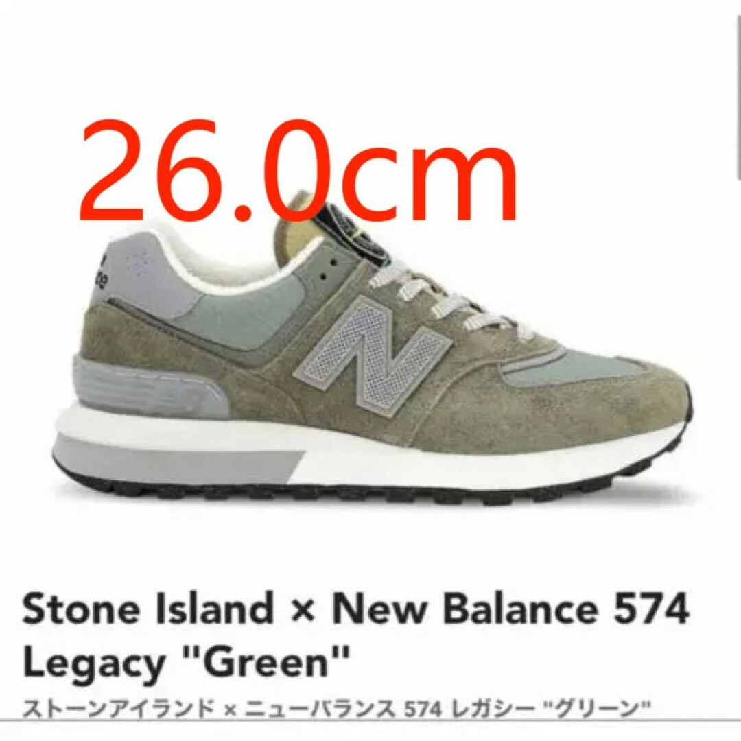New Balance - StoneIsland×NewBalance U574LGST 26.0 US8の通販 by