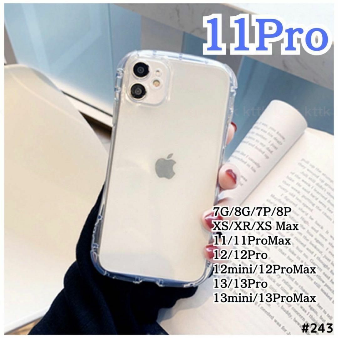 クリア ケース iPhone11Pro 大人気 iface 風 新品 スマホ/家電/カメラのスマホアクセサリー(iPhoneケース)の商品写真