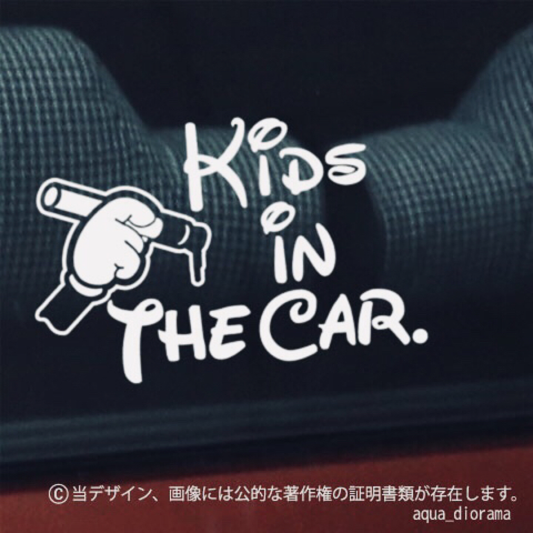 キッズインカー/KIDS IN CAR:ハンドマーカーS/WH ハンドメイドのキッズ/ベビー(ファッション雑貨)の商品写真