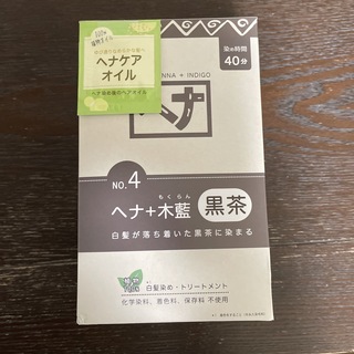 ヘナシリーズ ヘナ+木藍 黒茶 100g×4袋(カラーリング剤)