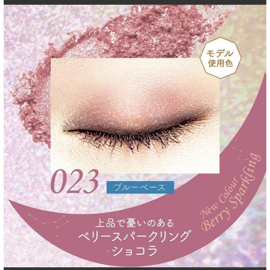 RIMMEL(リンメル)のリンメル ショコラスウィート アイズ 023 アイカラー　チップ付き　残9.9割 コスメ/美容のベースメイク/化粧品(アイシャドウ)の商品写真