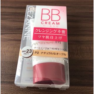 セザンヌケショウヒン(CEZANNE（セザンヌ化粧品）)のセザンヌ　bbクリーム　P2 (BBクリーム)