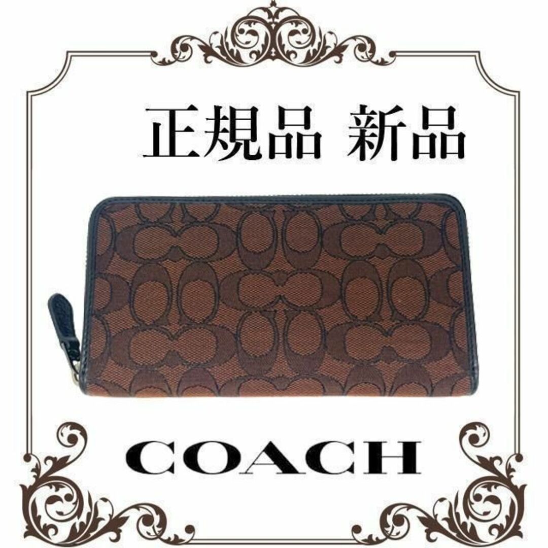 COACH - 【限定セール！正規品 新品未使用】 コーチ 長財布 マホガニー