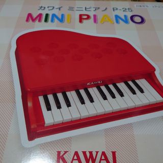 KAWAI ミニピアノP-25 ポピーレッド(1台)(楽器のおもちゃ)