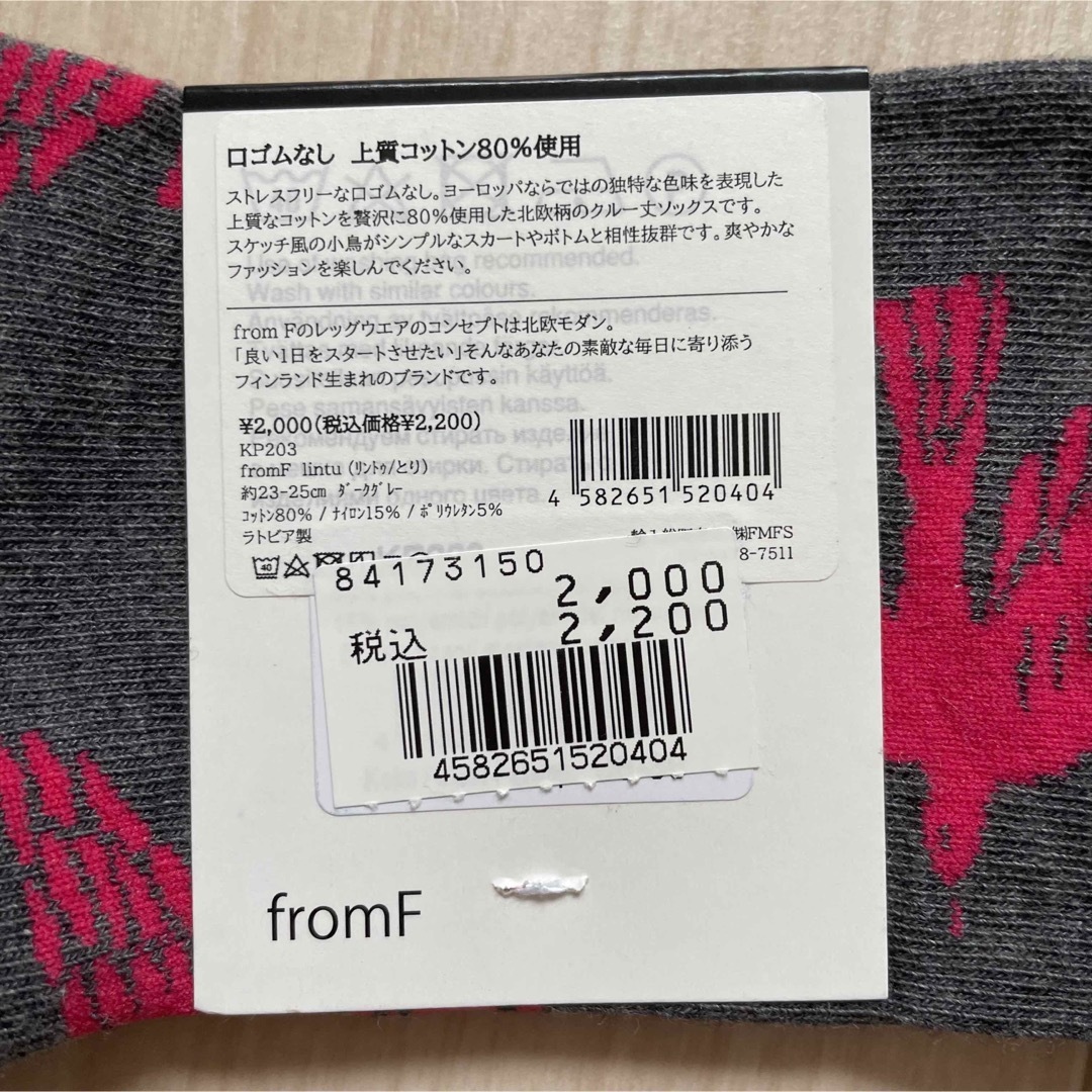 新品 送料無料 北欧ブランド靴下 from F フィンランド 口ゴムなし レディースのレッグウェア(ソックス)の商品写真