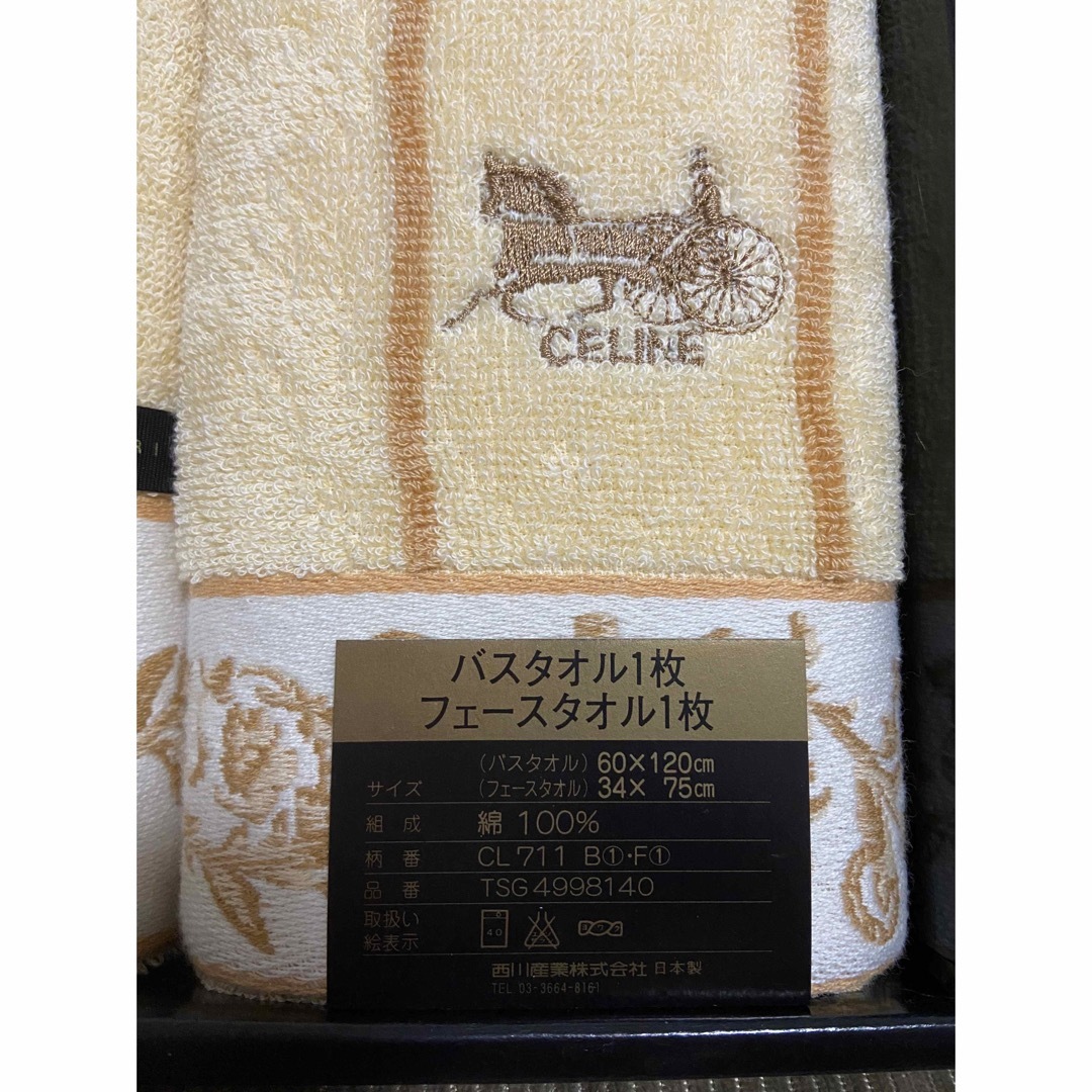 celine(セリーヌ)のCELINE セリーヌ　バスタオル&フェイスタオル インテリア/住まい/日用品の日用品/生活雑貨/旅行(タオル/バス用品)の商品写真