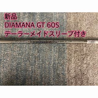 Diamana ahina  ディアマナアヒナ 60S シャフト　５Ｗ用