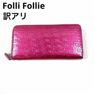 フォリフォリ 財布(レディース)の通販 400点以上 | Folli Follieの