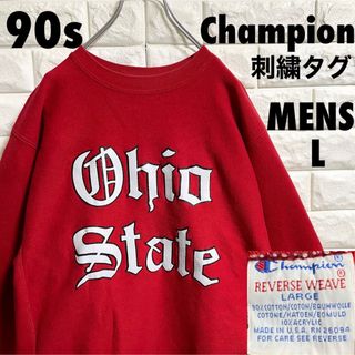 チャンピオン(Champion)の90’s チャンピオン　OHIO STATE リバースウィーブ　USA製　L(スウェット)