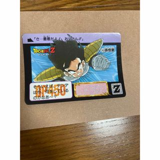 バンダイ ドラゴンボール カードの通販 1,000点以上 | BANDAIの