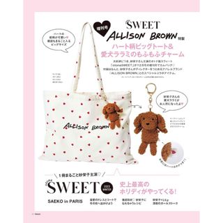 【新品未開封】otona SWEET 12月号増刊付録 トート&チャーム(トートバッグ)