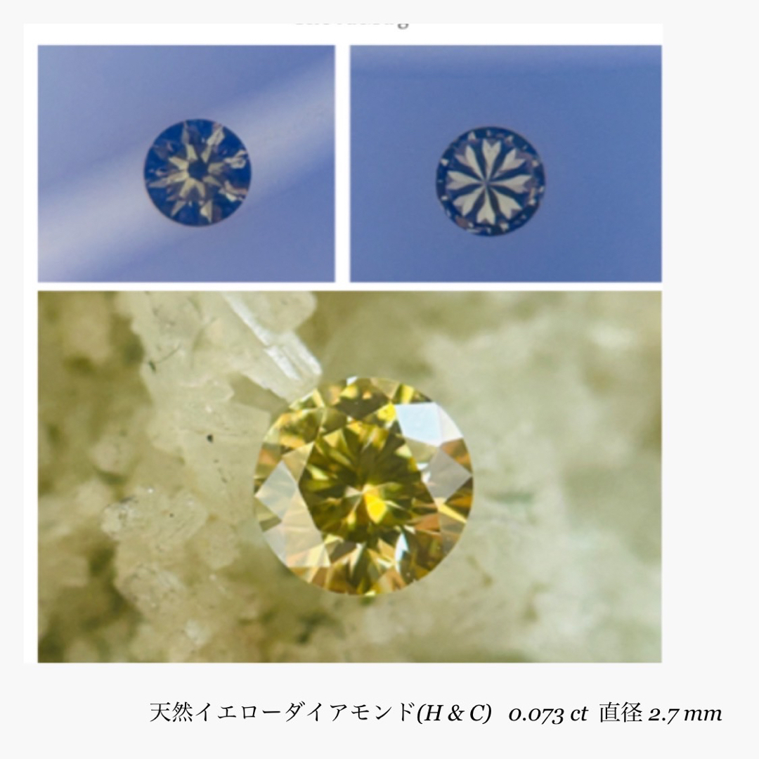 (R1115-5) 『ファンシーイエロー』ダイアモンド ルース　0.073ct貴石