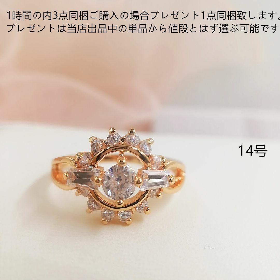 tt14094細工優雅K18PGPczダイヤモンドリング14号リング レディースのアクセサリー(リング(指輪))の商品写真