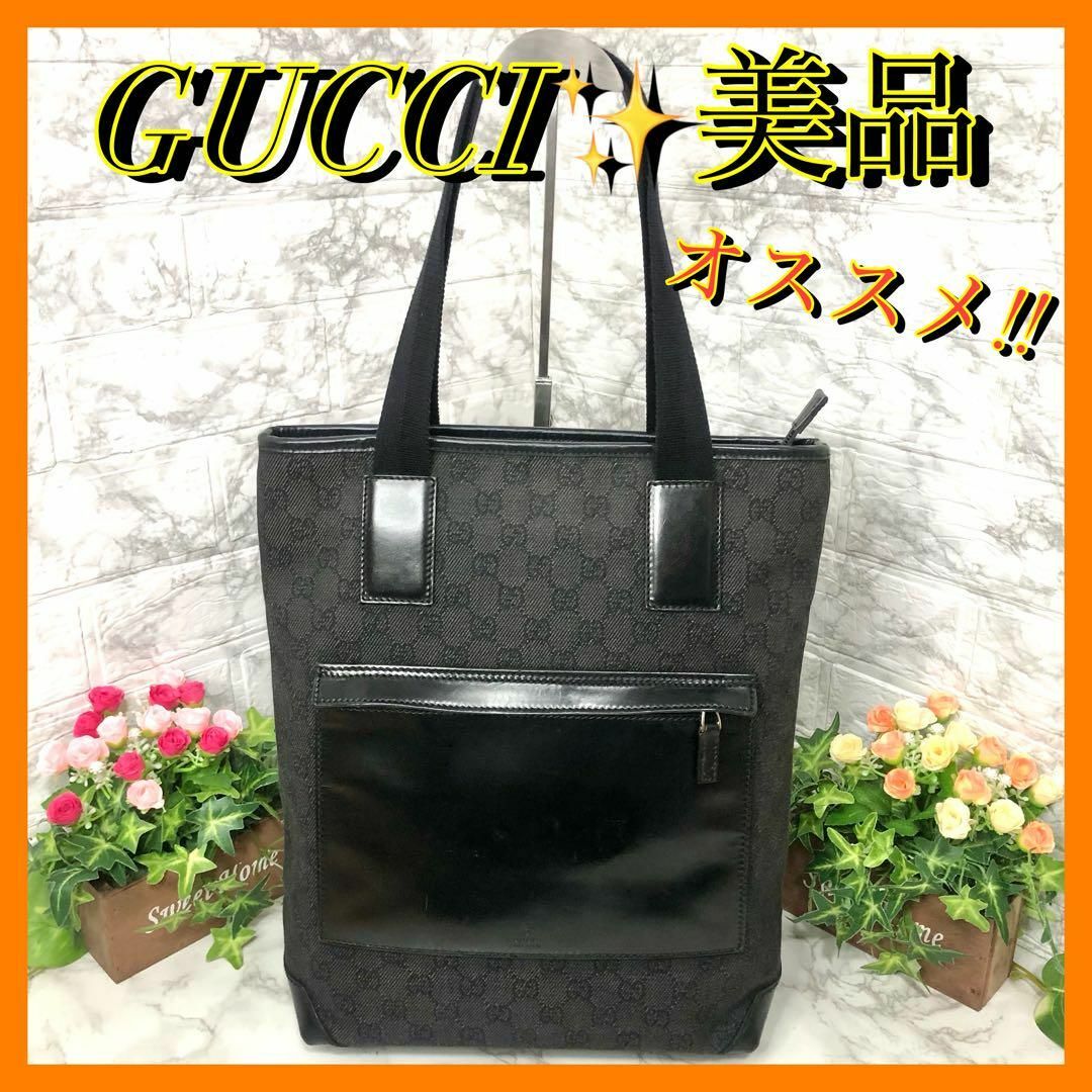 美品】GUCCI×グッチ GG柄A4収納可能トートバッグ | nate-hospital.com