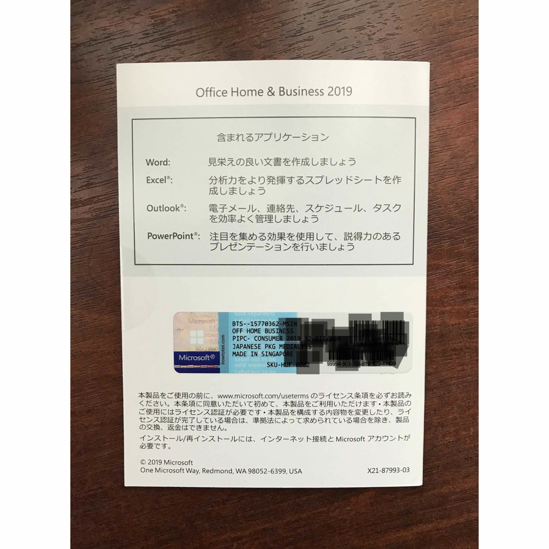 office 2019 Home&Business  2枚セット