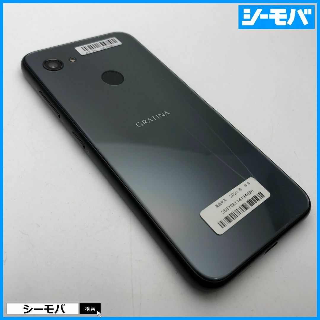 京セラ(キョウセラ)の1026 スマホ GRATINA KYV48 SIMフリー au ブラック 中古 スマホ/家電/カメラのスマートフォン/携帯電話(スマートフォン本体)の商品写真