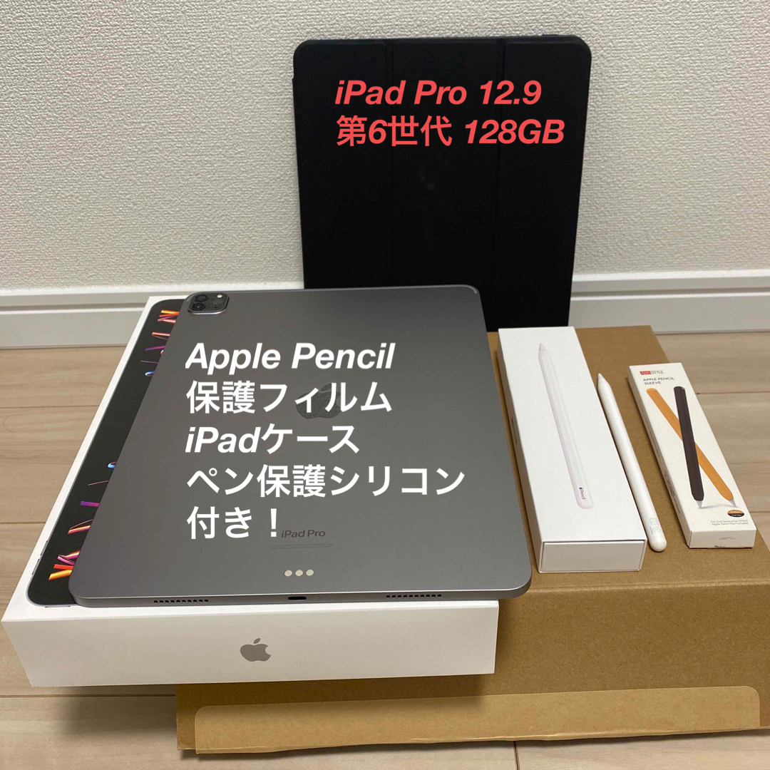 Apple - 美品!付属品完備! iPad Pro 12.9インチ 第6世代 ペン