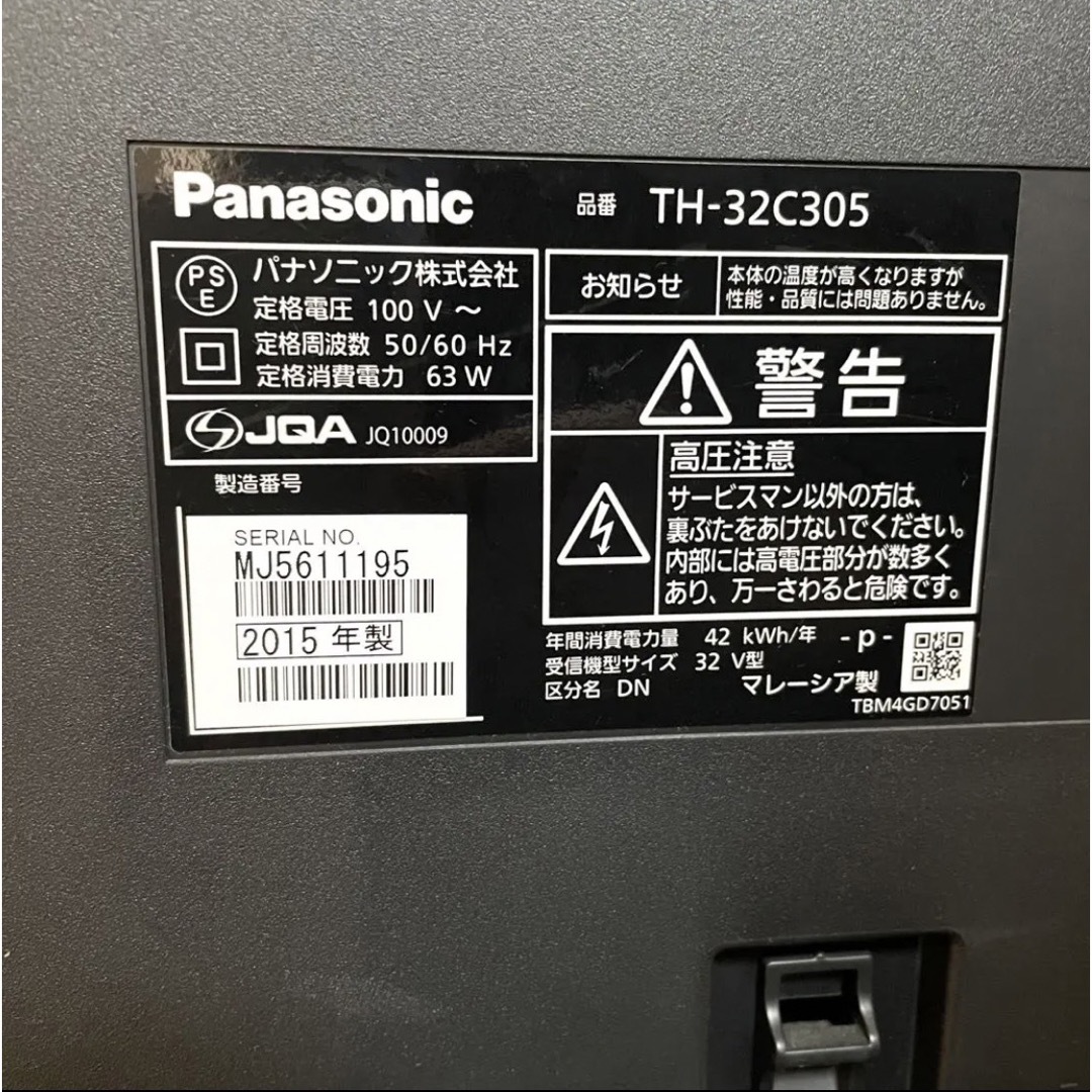 Panasonic(パナソニック)の液晶テレビ 32型 美品 IPS 外付けhdd対応 Panasonic スマホ/家電/カメラのテレビ/映像機器(テレビ)の商品写真